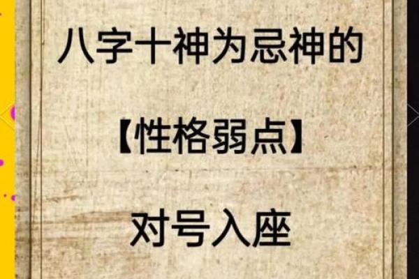 虚荣心强的八字 八字是否趋向于虚荣心