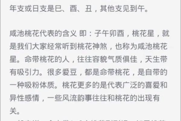 八字看男命有长期情人,男人日支逢合必出轨