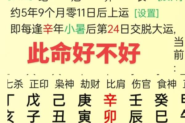 八字霹雳火命好不好