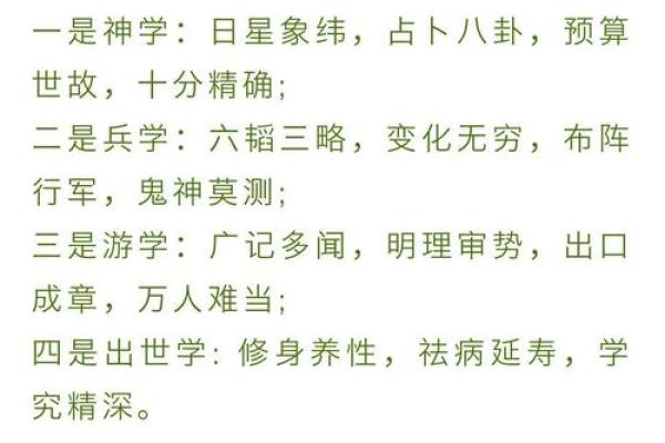 鬼谷子为何被后世尊为占卜算命的祖师爷