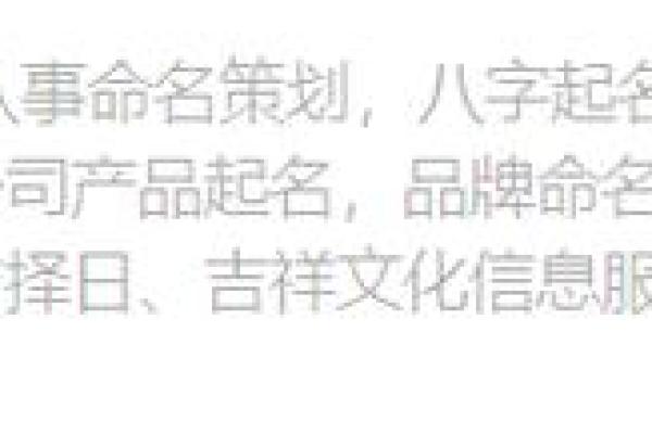 八字取乳名