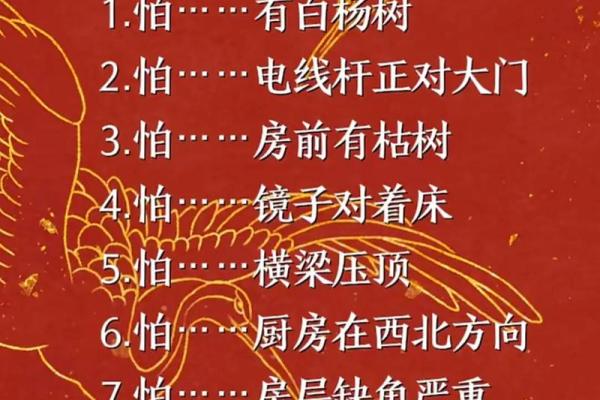 房子风水好的十种兆头迹象讲解