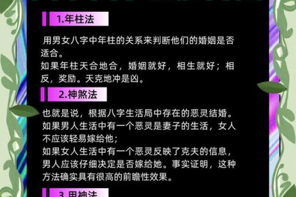 合八字算婚姻吉日，八字合婚算日子？