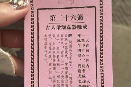 佛祖灵签七