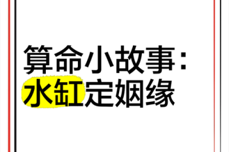 算命婚姻最准互动  算命先生算姻缘
