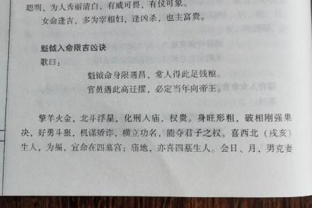 紫微斗数诸星落命宫之：天魁、天钺星详解