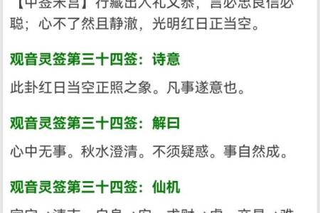 观音灵签行人归是什么意思