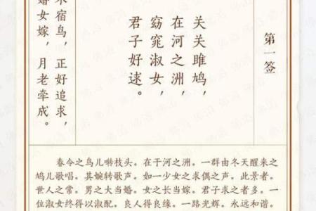 月老灵签签文详解第四十四签：率宾旧王
