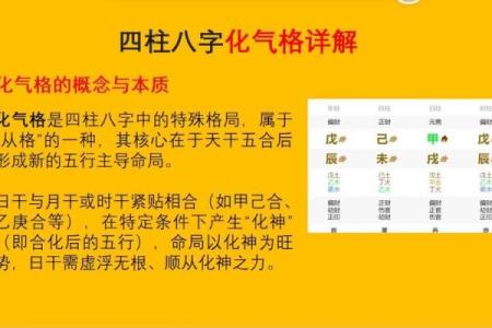 四柱八字命格有哪些