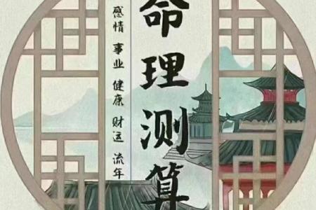 简测八字组合吉凶——感情姻缘类
