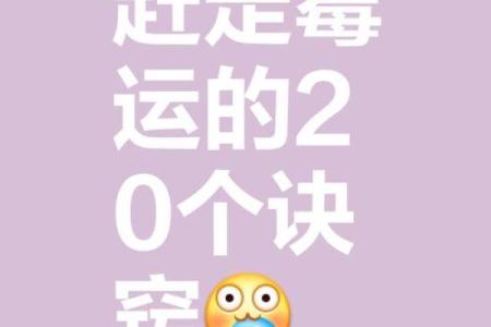 风水什么征兆出现表示霉运来临