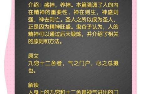 鬼谷子为何被后世尊为占卜算命的祖师爷