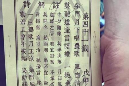 观音灵签29签解签求健康