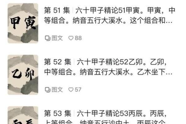 甲寅日柱是上等命吗 甲寅日柱的富贵八字