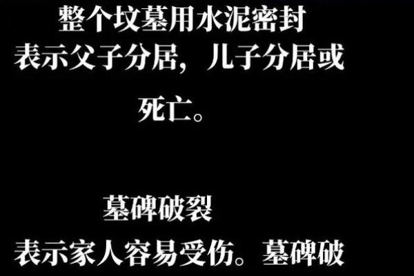 揭秘祖坟好风水的基本要求有哪些