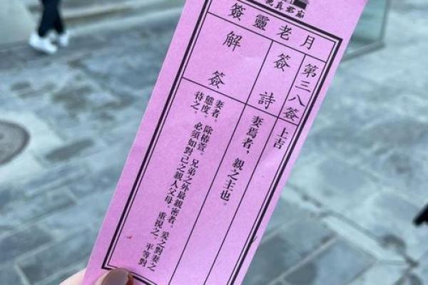灵签68解