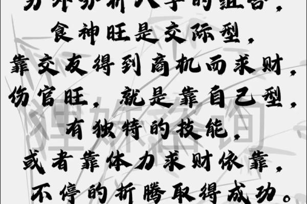 日上偏财的八字组合有哪些