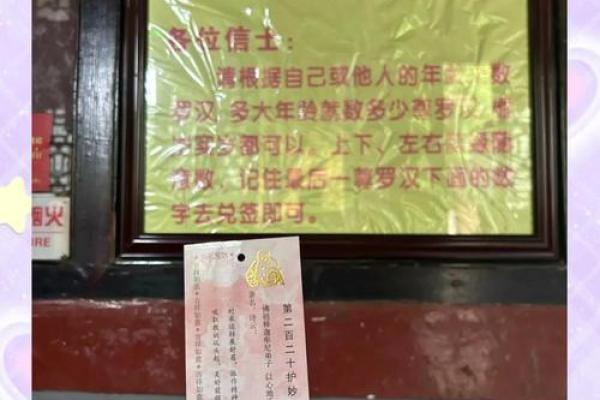 长沙求签很灵的地方  长沙开福寺500罗汉解签大全