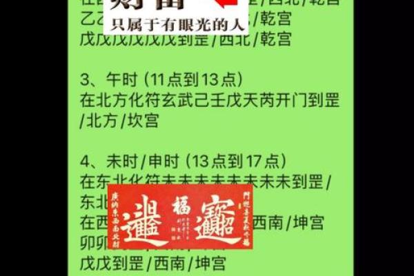 探秘新派八字先天风水断法揭开神秘面纱