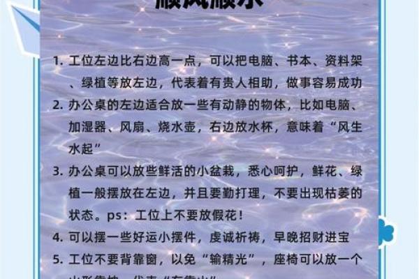 商业风水：做生意与风水的禁忌