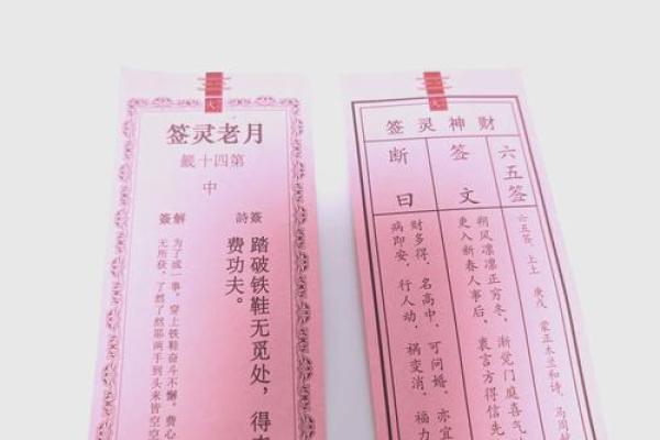 灵签老版本