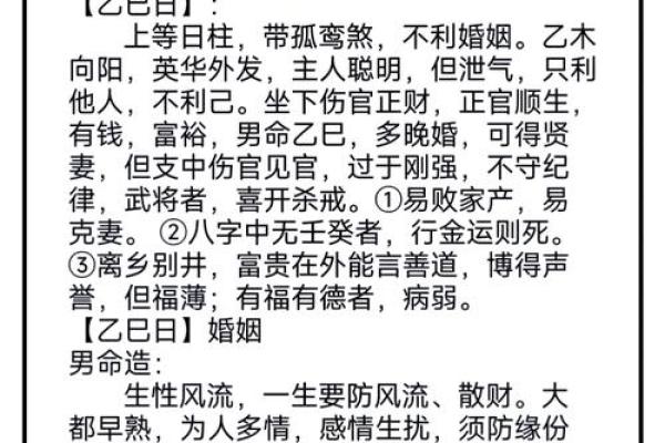 年柱巳亥冲代表什么 八字巳亥冲是什么