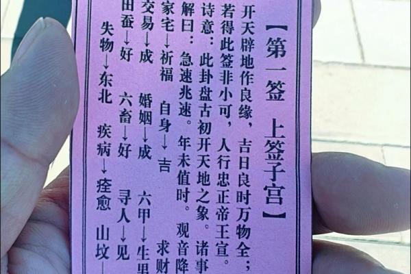 观音灵签第二签婚姻