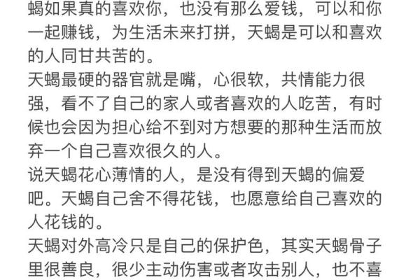 测试天蝎座适合哪个职业呢