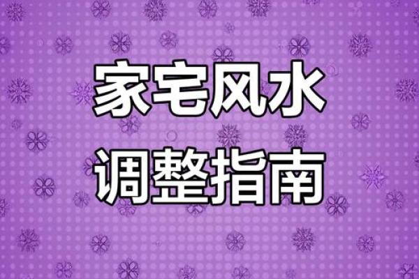 大房子风水不好胡说