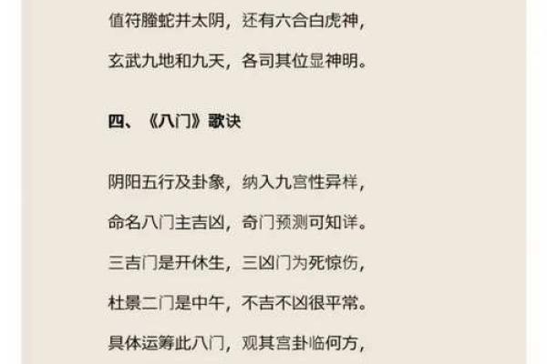 民间算命顺口溜大全