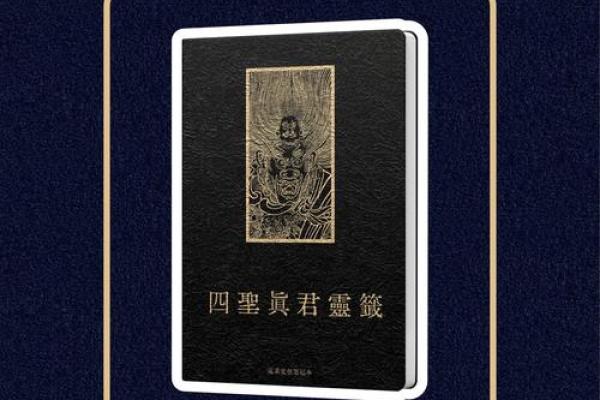 灵应祖师公灵签