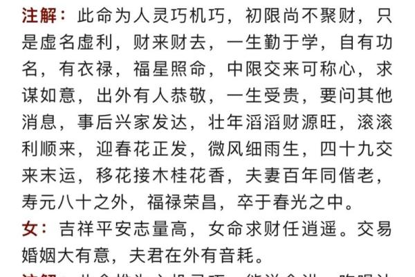 袁天罡男女称骨算命：四两命运详解