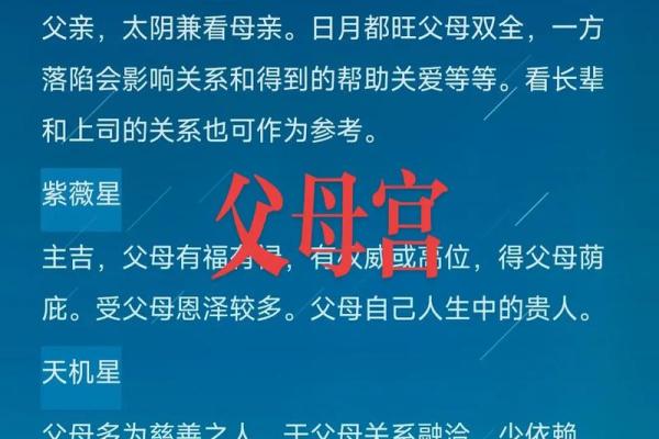 孤儿的紫薇斗数