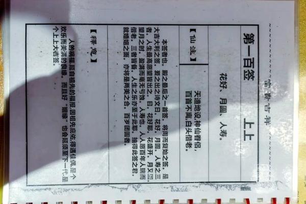 月老灵签姻缘签34 月老灵签姻缘签解签？