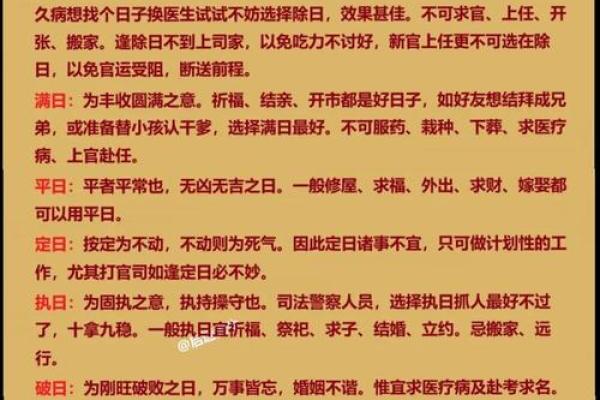 什么时候需要？看风水要选时间