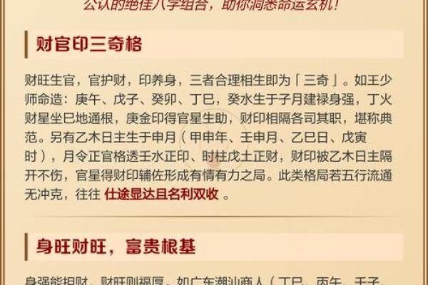 女命八字出现财官印真的好吗