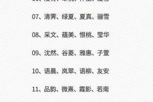 生辰八字查询起名字