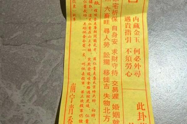观世音灵签53