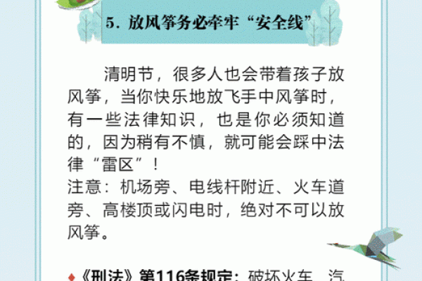 风水清明节要注意什么有哪些禁忌