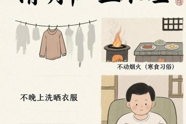 风水清明节要注意什么有哪些禁忌
