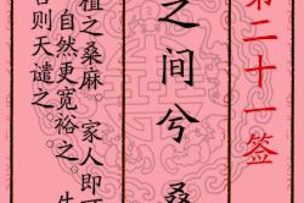 月老第34签白话解释