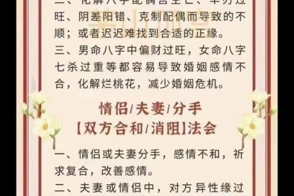 怎样从八字看正缘