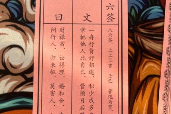 月老灵签姻缘签第三签中 月老灵签第三签缘分？
