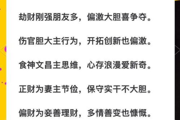 哪种命相八字的人适合学算命