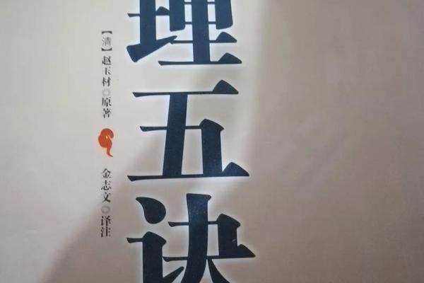 学风水看风水？学会这11种方法