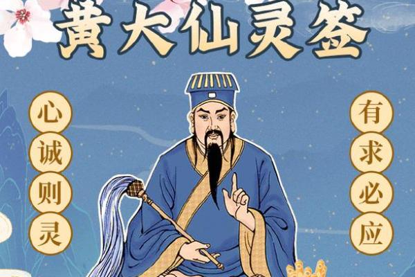 黄大仙灵签69求姻缘