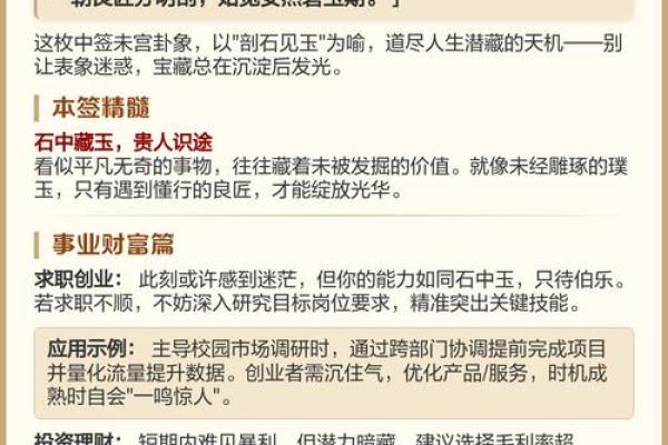 观音灵签51签姻缘详解
