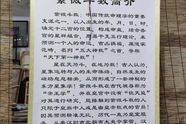 紫薇斗数星象不好
