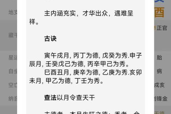 生辰八字十字命什么命