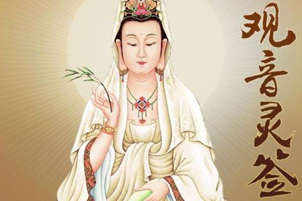观音灵签九九签求子